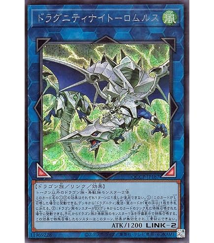 Amazon.co.jp: 遊戯王カード 竜の渓谷(シークレットレア) QUARTER